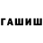 Канабис THC 21% Ilja Dedkow
