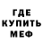 МЕТАМФЕТАМИН винт Kaos Tr