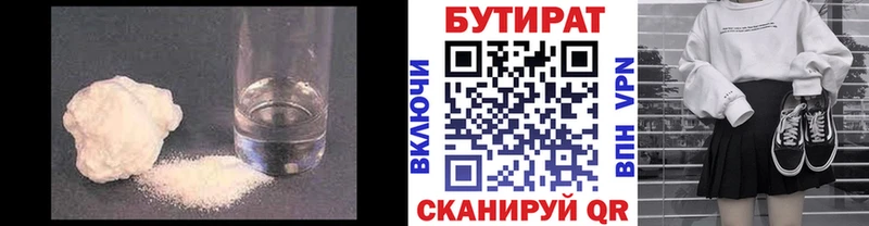 БУТИРАТ BDO 33% Мантурово