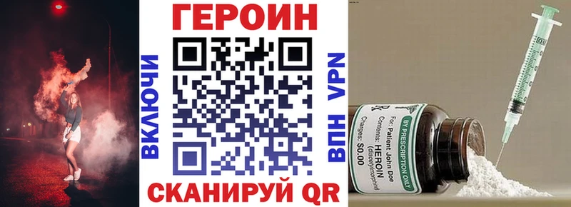 ГЕРОИН белый Мантурово
